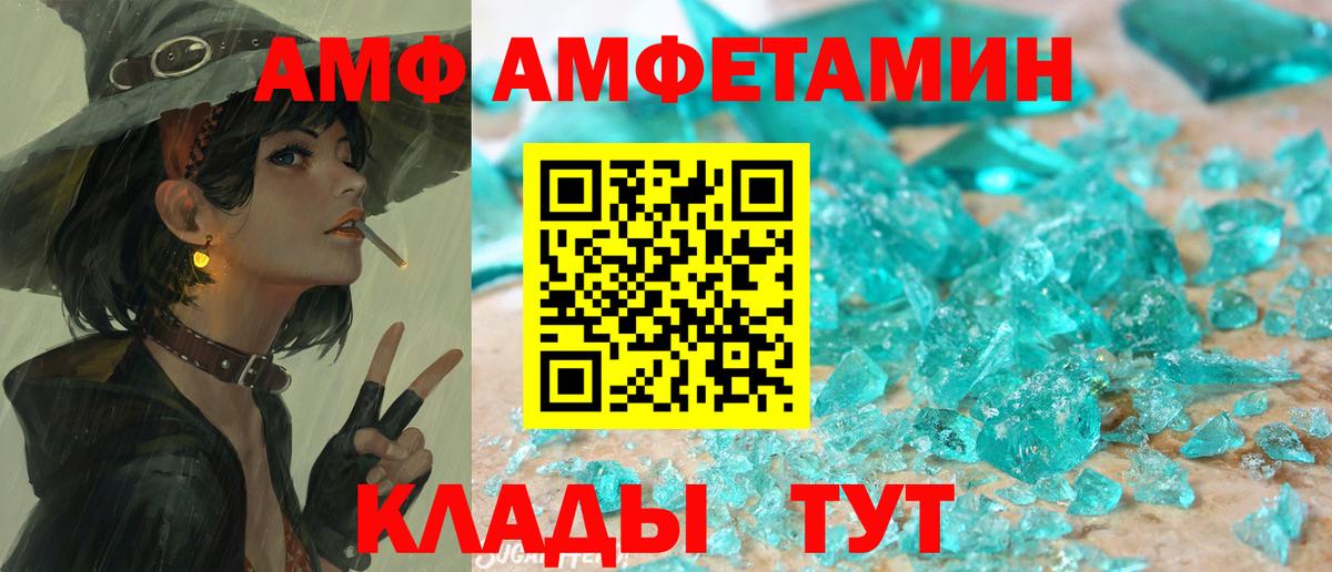 Amphetamine 97% Курчатов