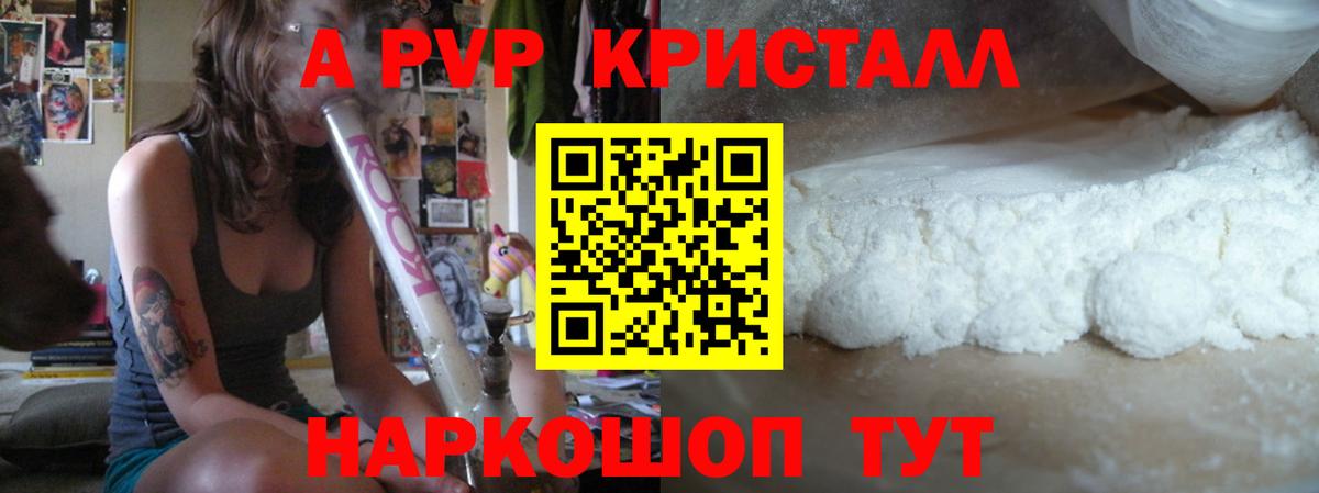 A PVP VHQ Курчатов
