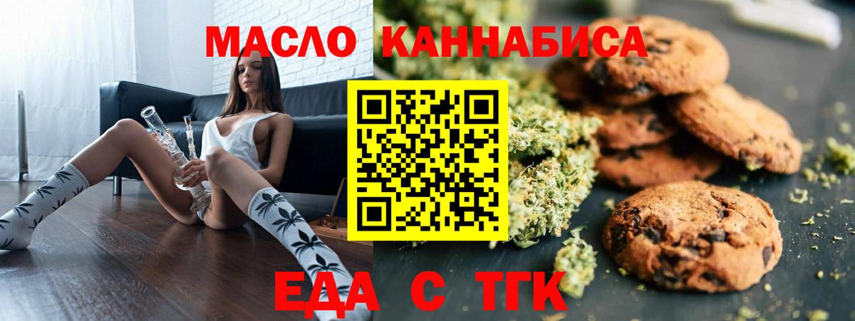 Canna-Cookies марихуана Курчатов
