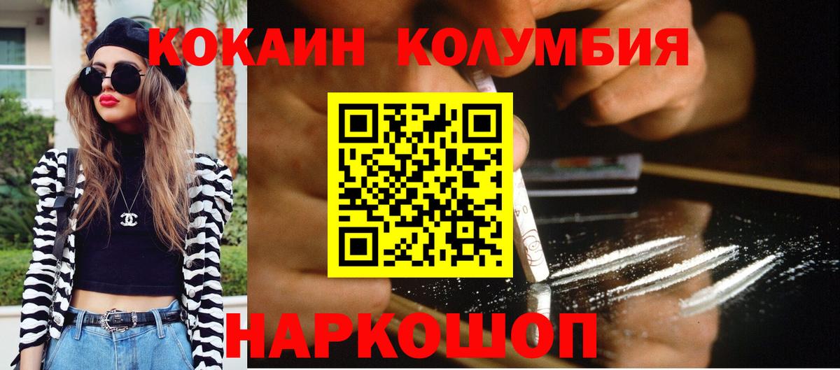 Кокаин Перу Курчатов