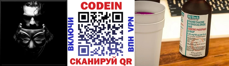 Codein напиток Lean (лин)  даркнет телеграм  Курчатов  kraken зеркало 