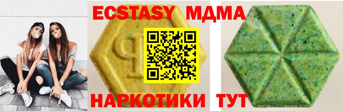 Ecstasy бентли Курчатов
