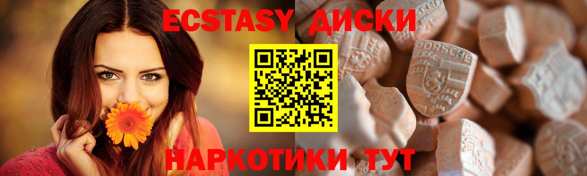 ЭКСТАЗИ mix  дарнет шоп  Курчатов  Ecstasy MDMA  Вход с VPN  Ecstasy 