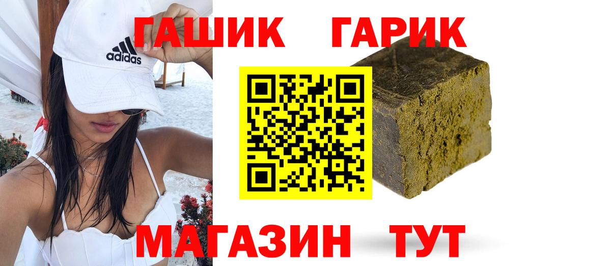 ГАШИШ VHQ  Вход с VPN  Курчатов  Гашиш 40% ТГК 