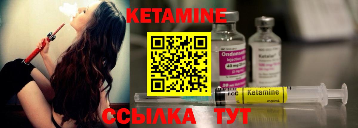 КЕТАМИН ketamine  KRAKEN ссылки  КЕТАМИН VHQ  Курчатов  Вход с VPN 