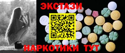 экстази Дубна