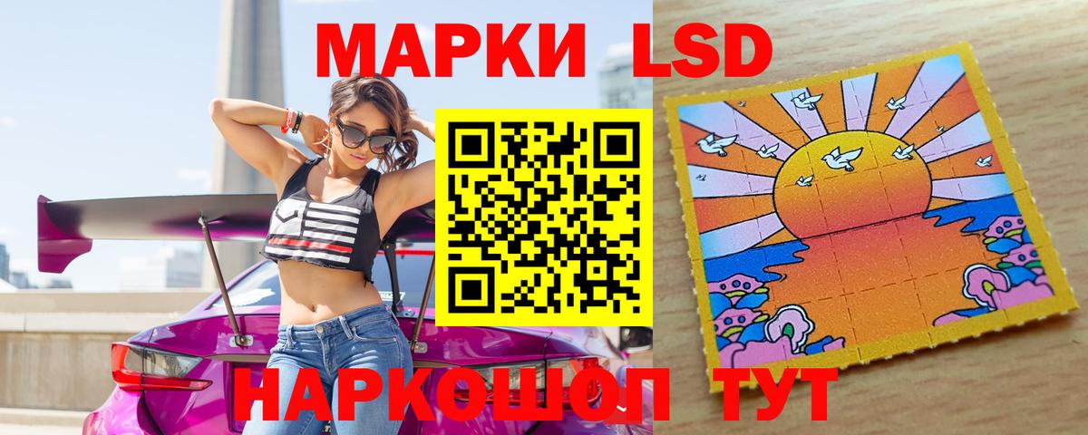 LSD-25 экстази ecstasy Курчатов