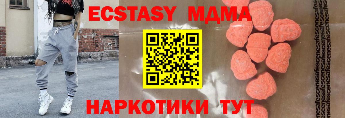 МДМА кристаллы Курчатов