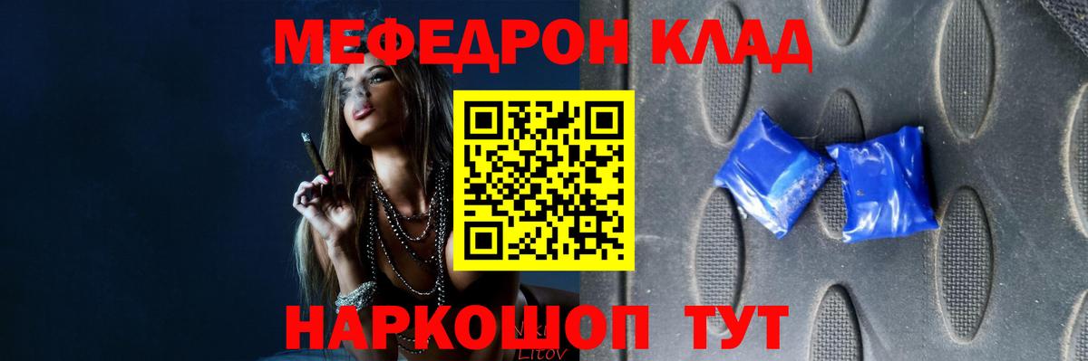 Мефедрон mephedrone  МЕФ  Меф мяу мяу  Курчатов  Вход с VPN 