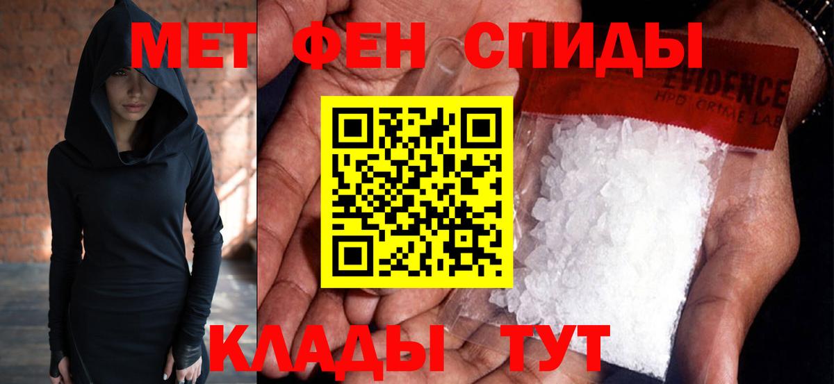 Курчатов  МЕТАМФЕТАМИН Декстрометамфетамин 99.9%  Вход с VPN 