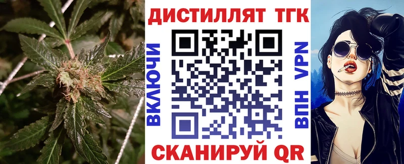 хочу   Курчатов  МЕГА зеркало  Дистиллят ТГК вейп 