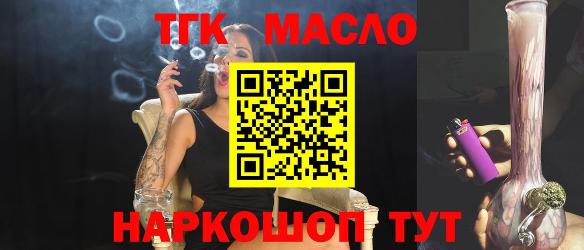 ТГК вейп с тгк Курчатов